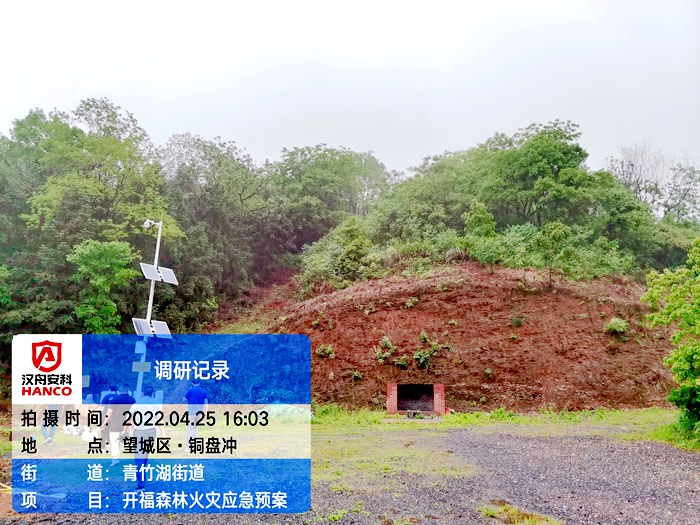 开福森林火灾应急预案