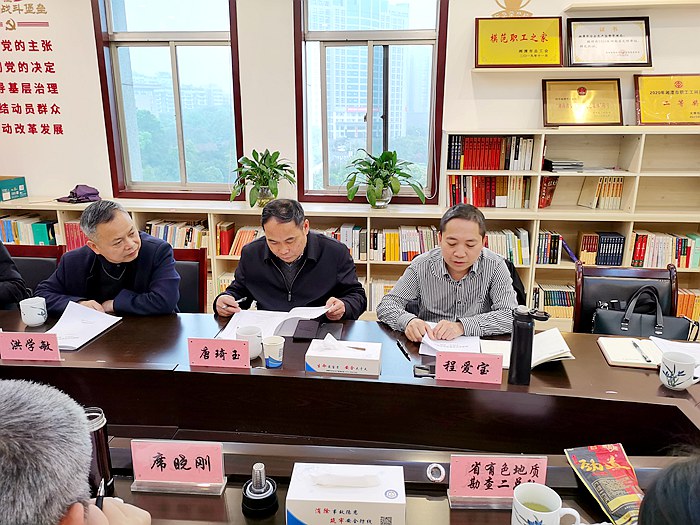 湘潭市“十四五”编制会议