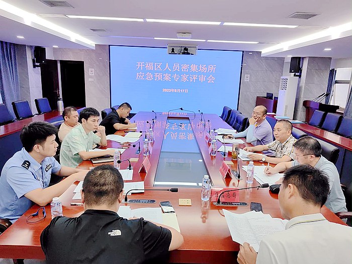 长沙开福区人员密集场所应急预案