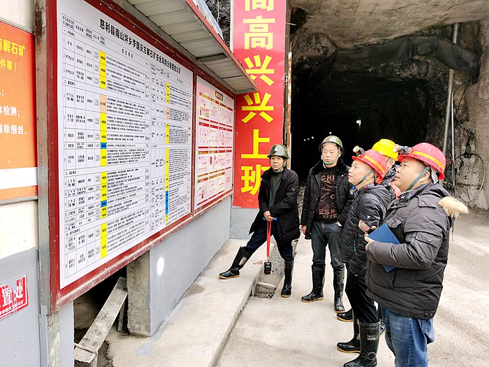 慈利非煤矿地下矿山安全技术帮扶