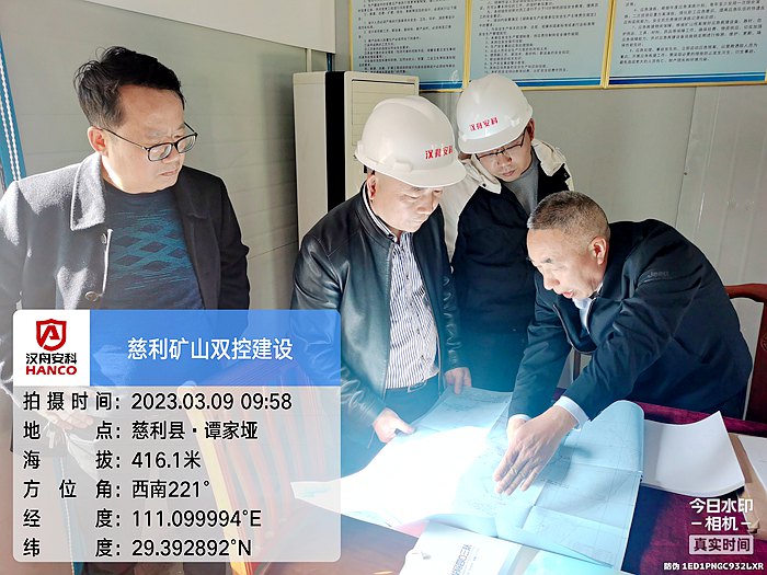 慈利县鑫源石料有限公司安全技术帮扶