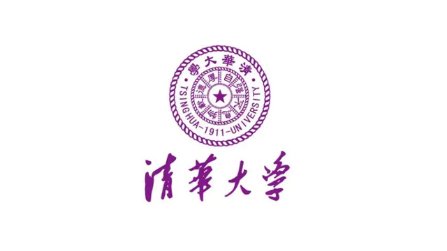 清华大学