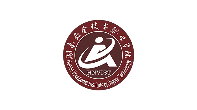 湖南安全技术职业学院