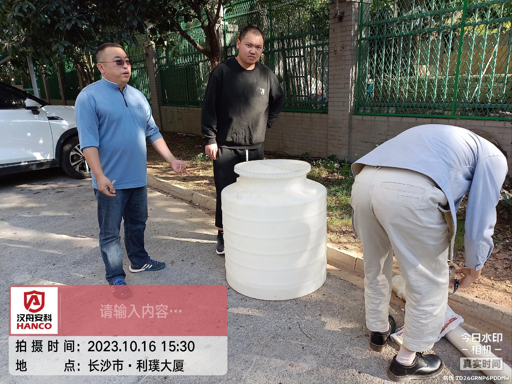 危化应急