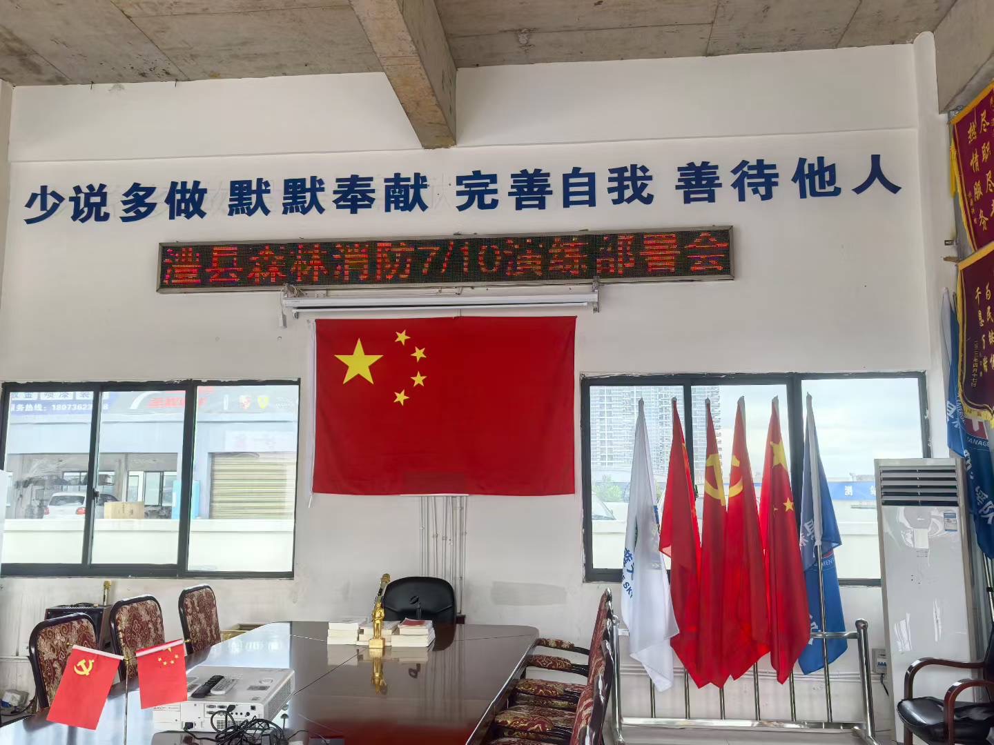 林草防火