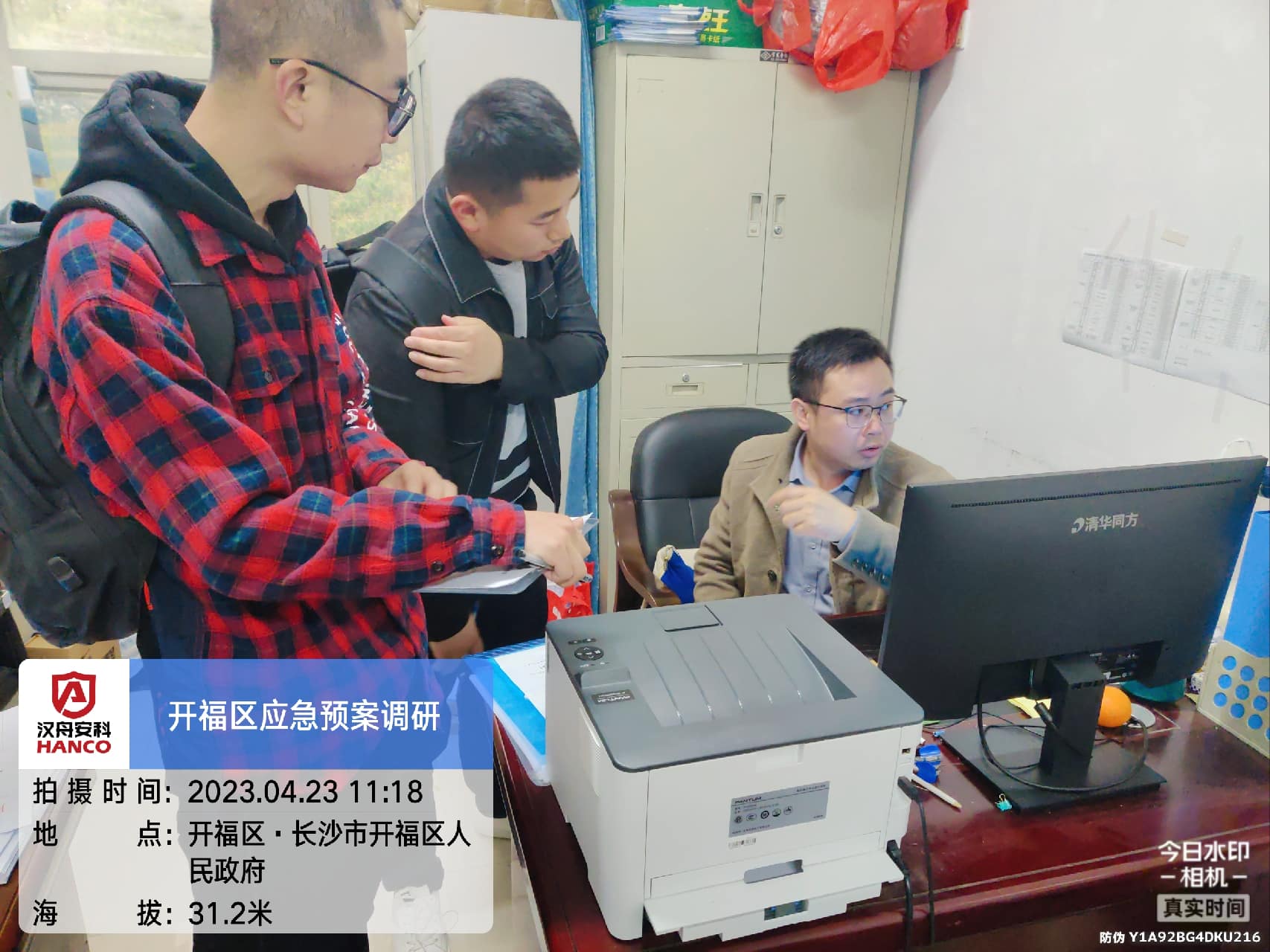 开福区低温雨雪冰冻灾害应急预案调研