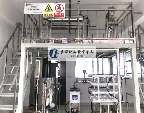 化工单元实训