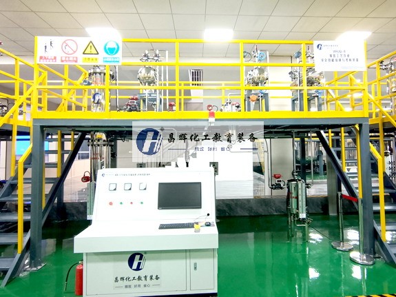 危化工艺全实操考核设施