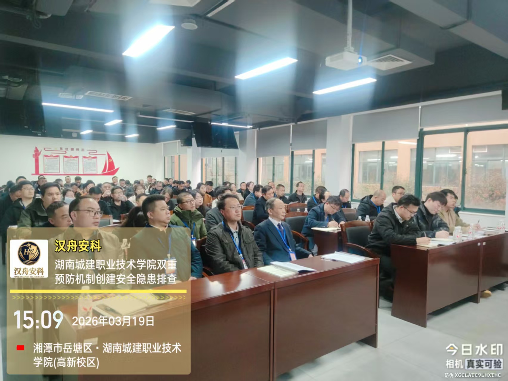 湖南城建职业技术学院校园安全风险分级管控与隐患排查治理双重预防体系构建