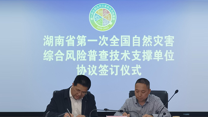风险普查