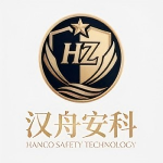 湖南汉舟安全科技有限责任公司